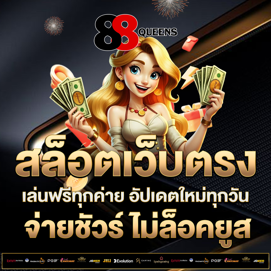 สล็อตเว็บตรง