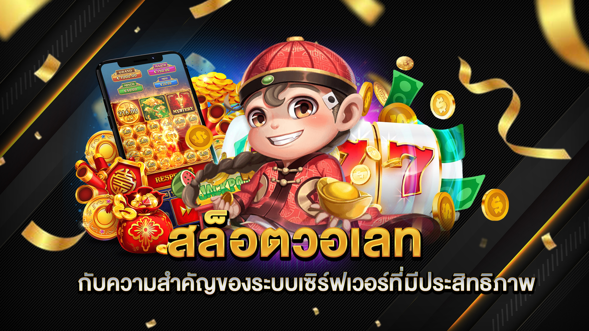 สล็อตวอเลท