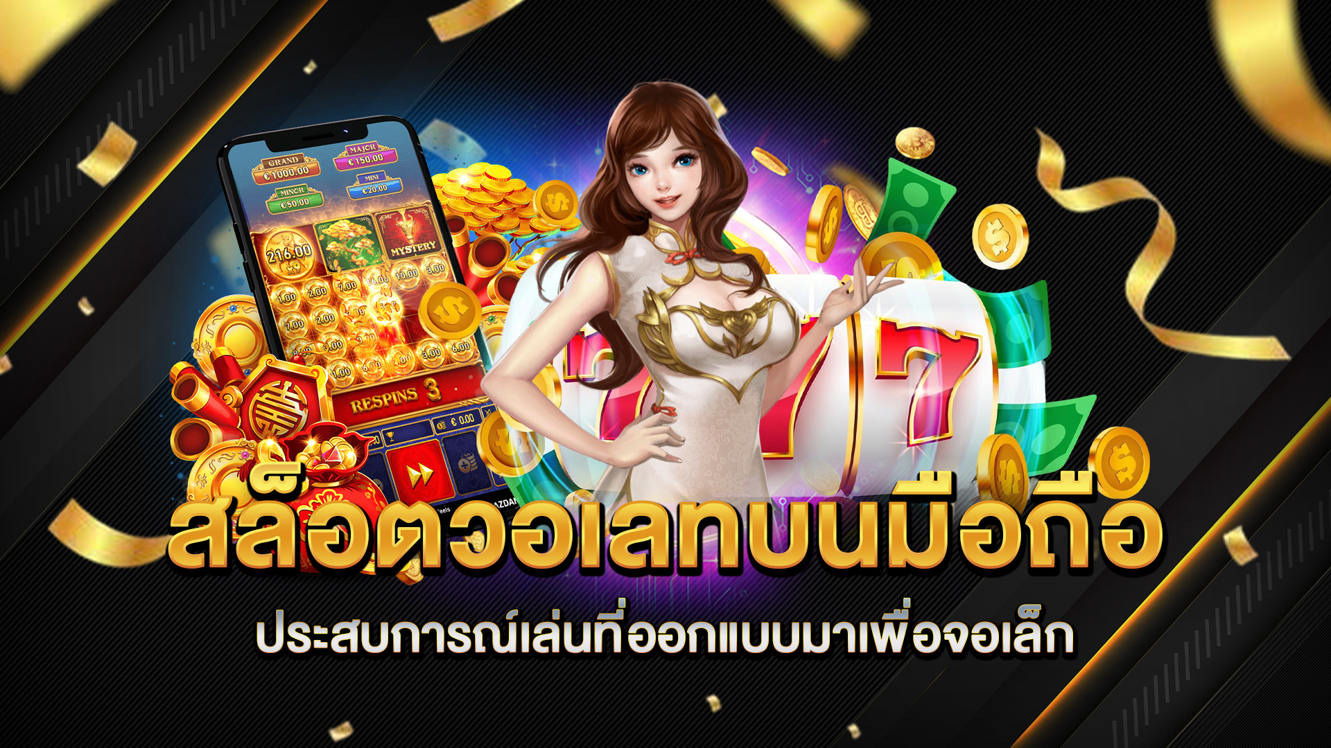 สล็อตวอเลทบนมือถือ