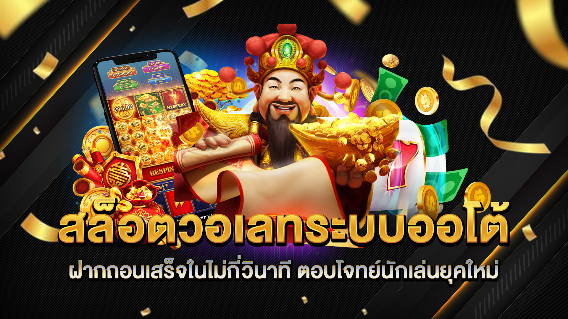 สล็อตวอเลทระบบออโต้